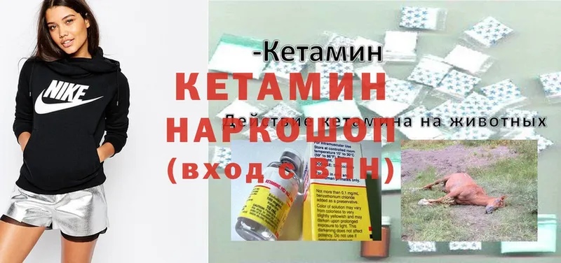 Кетамин ketamine  Боготол 